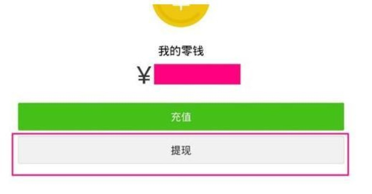 微信外币额度提现到银行卡的详细指南（含案例与表格说明）