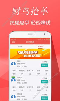 财鸟贷款微信分付提现攻略，轻松操作，资金到账快人一步！