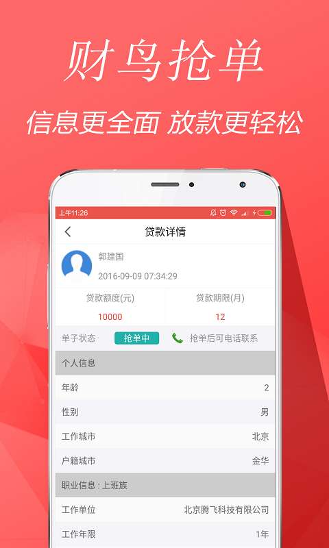 财鸟贷款微信分付提现攻略，轻松操作，资金到账快人一步！