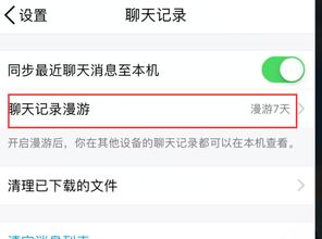 揭秘QQ聊天记录查看方法，合法途径与风险警示