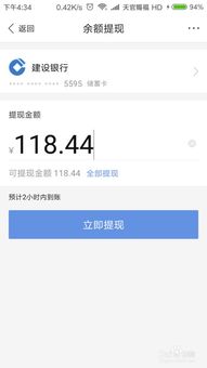 花呗最高余额怎么提现到银行卡