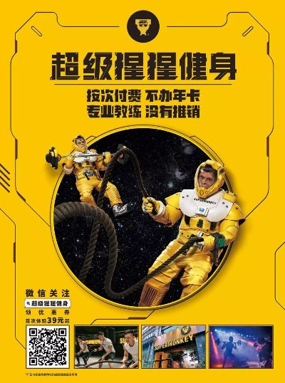大猩猩免费生活加盟指南，如何轻松开启你的共享事业？