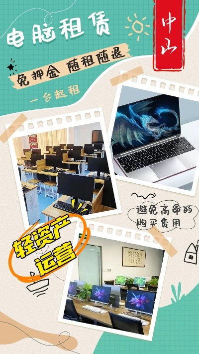 肇庆办公电脑租赁品牌全解析
