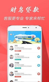 揭秘财鸟贷款京东白条提现攻略，贴吧热议的省钱秘籍大公开！