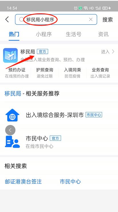 110网住宿记录查询全攻略，手把手教你轻松搞定