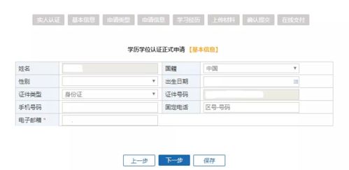 110网住宿记录查询全攻略，手把手教你轻松搞定