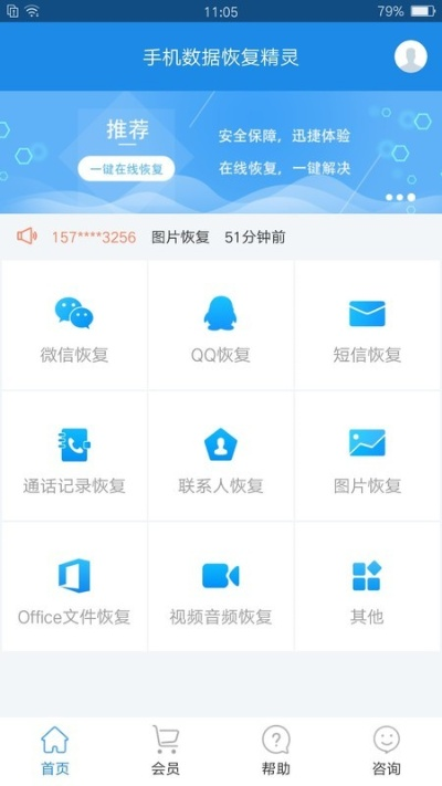 iPhone6手机微信聊天记录删除了怎么办？教你轻松恢复！