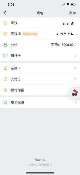 微信分付支付金额怎么提现，详细步骤与案例说明