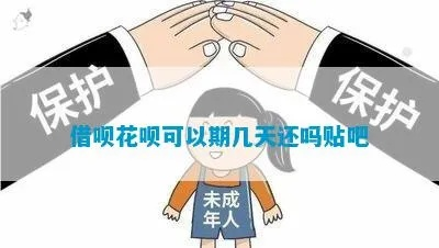 揭秘广州花呗套现江湖，揭秘花呗套出来贴吧背后的秘密