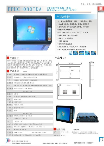 常州工业平板电脑品牌概览