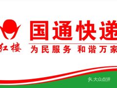 快捷快递加盟费用详解，一起探讨如何开启成功之路
