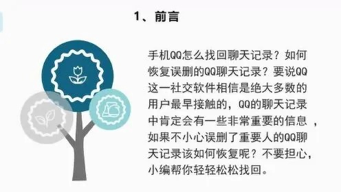 手机QQ和微信聊天记录恢复全攻略，从操作步骤到注意事项