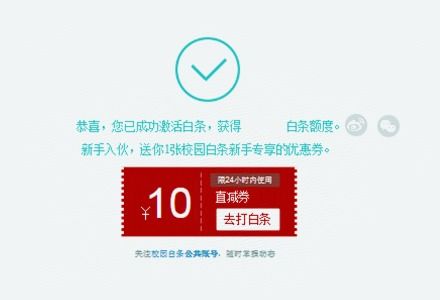 轻松搞钱！财鸟贷款京东白条提现攻略，让你钱生钱！