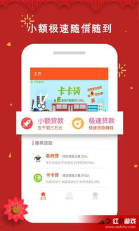 揭秘财鸟贷款花呗提现靠谱吗？真实案例告诉你真相！