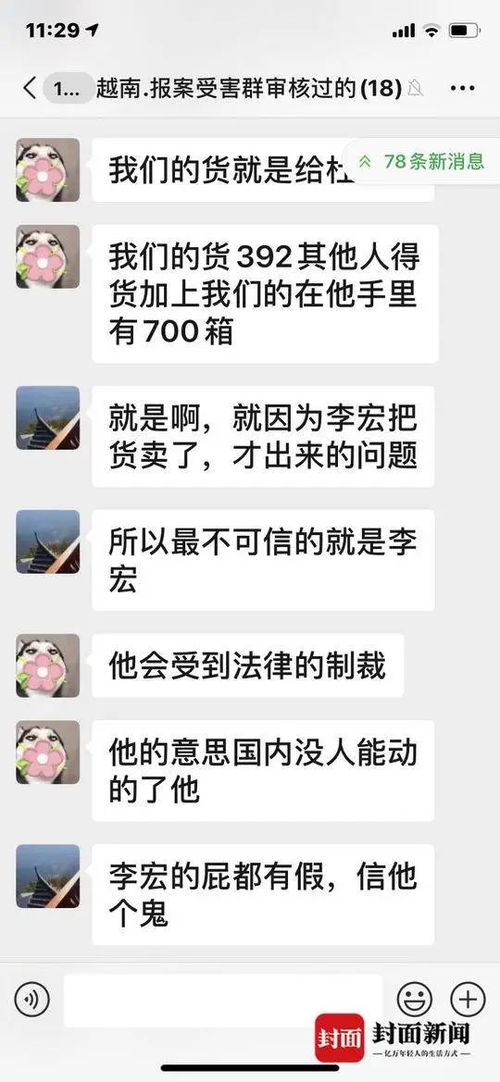 揭秘，谁会找回别人的陌陌聊天记录？揭秘神秘技术背后的真相