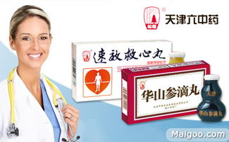 医药品牌广告文案大全集