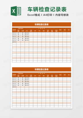 汽车品牌Excel表格指南