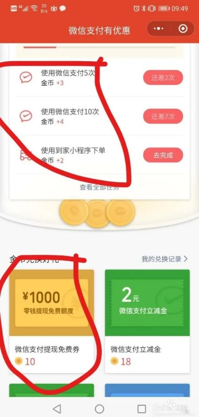 微信零钱提现额度券的正确使用方法与案例详解