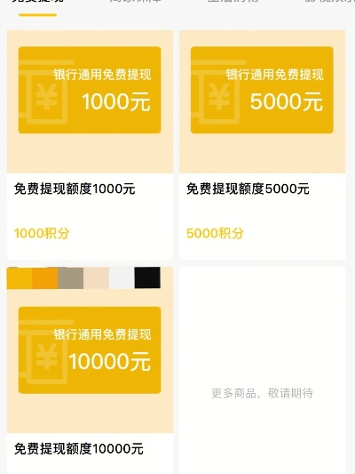 微信零钱提现额度券的正确使用方法与案例详解
