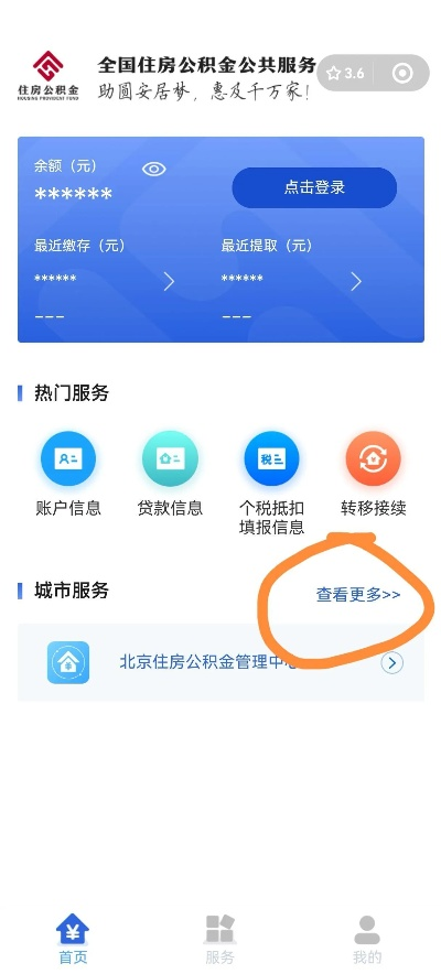 四川泸州公积金可以取现吗？一文搞懂！