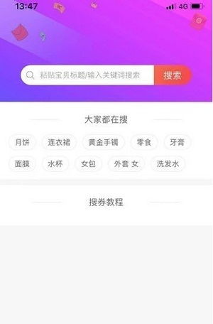 鹿优选额度提现及分期使用详解