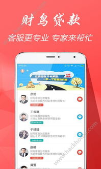 揭秘财鸟贷款分期乐提现贴吧，轻松贷款，畅享生活！