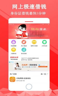 财鸟贷款分期乐提现，轻松解决资金难题，快来体验！