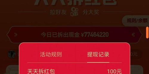 抖音月付提现遇卡号错误，揭秘解决攻略及常见问题解答