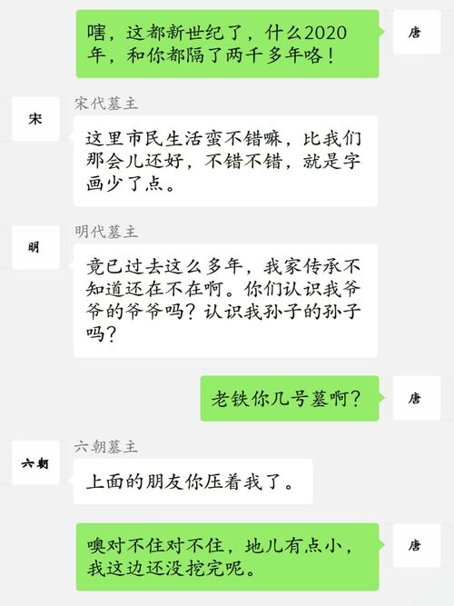 揭秘陌陌历史聊天记录的神秘修改者，他们是谁？