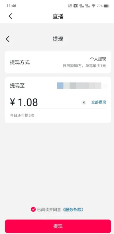 抖音月付提现现金怎么退？手把手教你轻松操作！