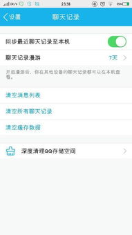 如何安全查看他人QQ聊天记录，避免被发现