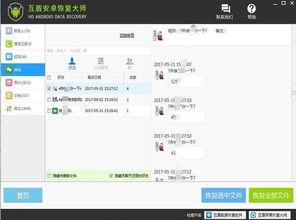 揭秘辽源查微信聊天记录的实用攻略，让你轻松掌握！