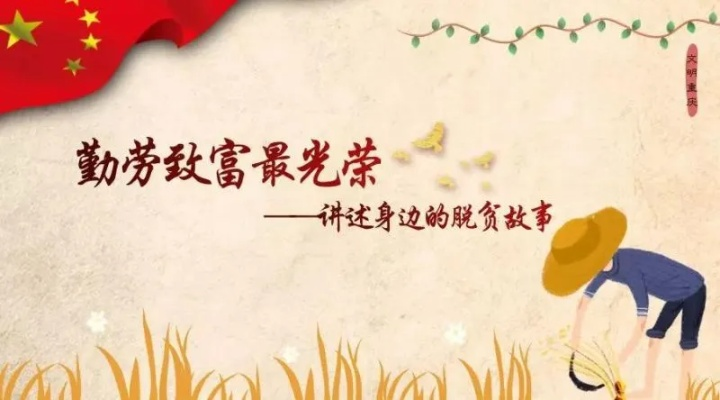 为什么勤劳就能致富了？