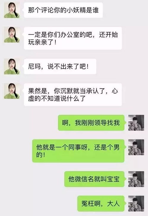 揭秘！如何查看微信聊天记录，抓住出轨证据！