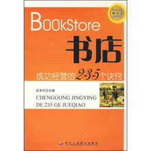 巅峰小店的经营秘诀，如何通过任务赚钱走向成功之路