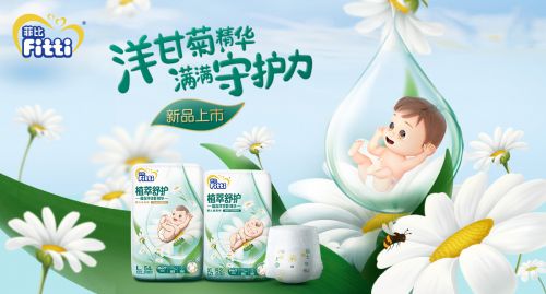 母婴天使品牌，呵护成长每一步