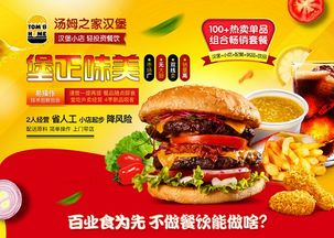 全国餐饮品牌加盟哪家强