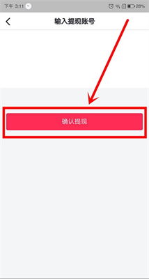 揭秘抖音月付提现现金，可靠吗？一文带你了解！