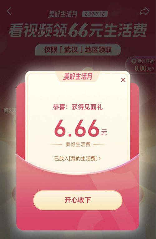 揭秘抖音月付提现现金，可靠吗？一文带你了解！