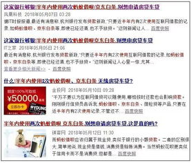 京东白条兑现套路全解析，薅羊毛还是踩坑？看完这篇不交智商税！