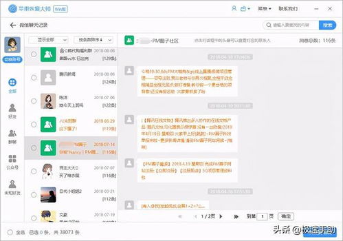 微信For Mac聊天记录删除后还能恢复吗？这5种方法帮你找回重要记录