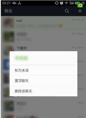 揭秘微信聊天记录监控软件，真的存在吗？如何使用？