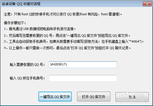 关于QQ聊天记录删除后能否恢复的探讨