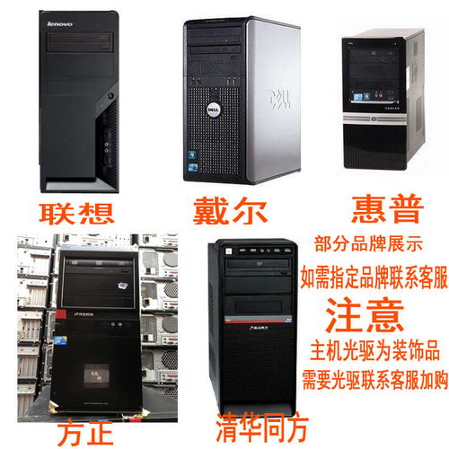 联想主机品牌推荐电脑
