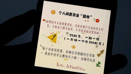 揭秘广州花呗回收套现，揭秘黑幕，案例分析