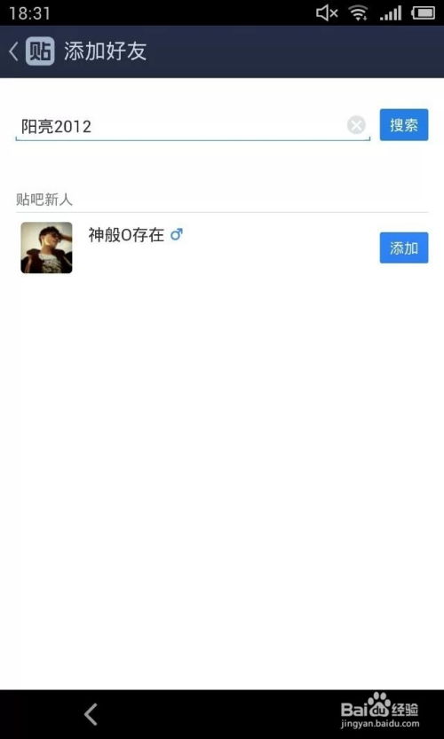 白条套出来加好友可靠吗？一篇说透社交软件套白条的真相与避坑指南