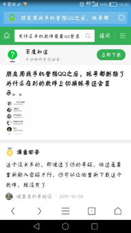白条套出来加好友可靠吗？一篇说透社交软件套白条的真相与避坑指南