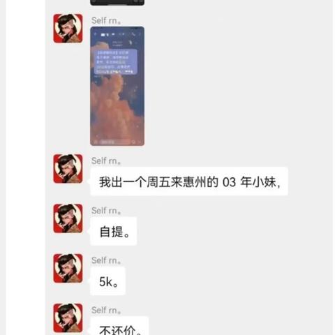 查个人开房信息，你真的了解其中的细节吗？