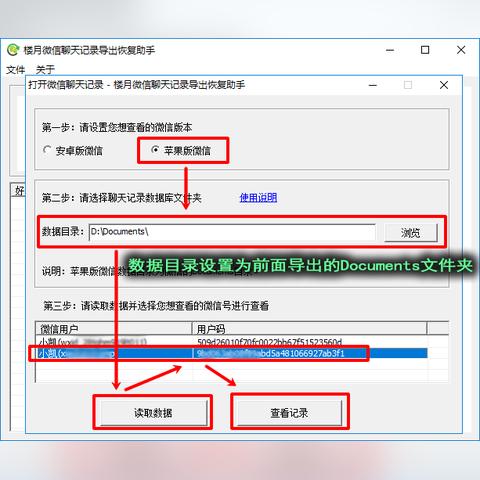 轻松导出安卓微信聊天记录，不再为数据丢失烦恼！