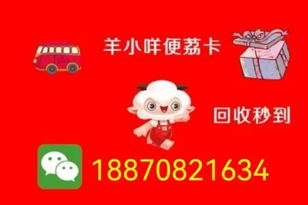 羊小咩便荔卡，轻松实现财富提现，用卡攻略大揭秘！